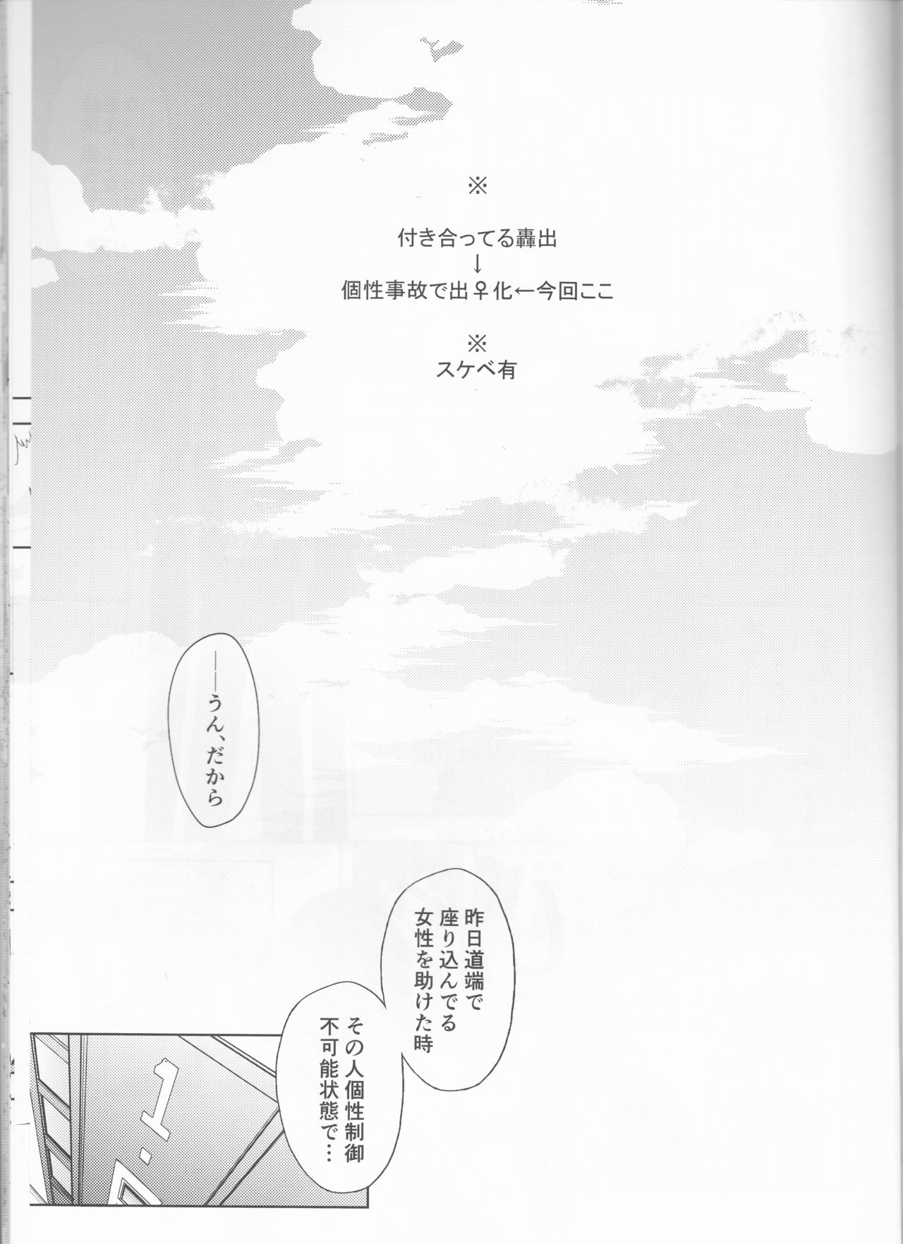 Anger+Fear x Care=???? page 2 full