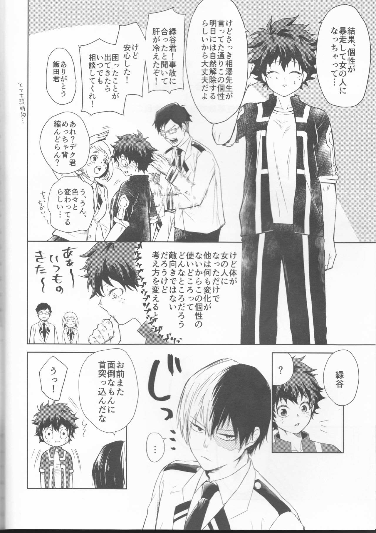 Anger+Fear x Care=???? page 3 full