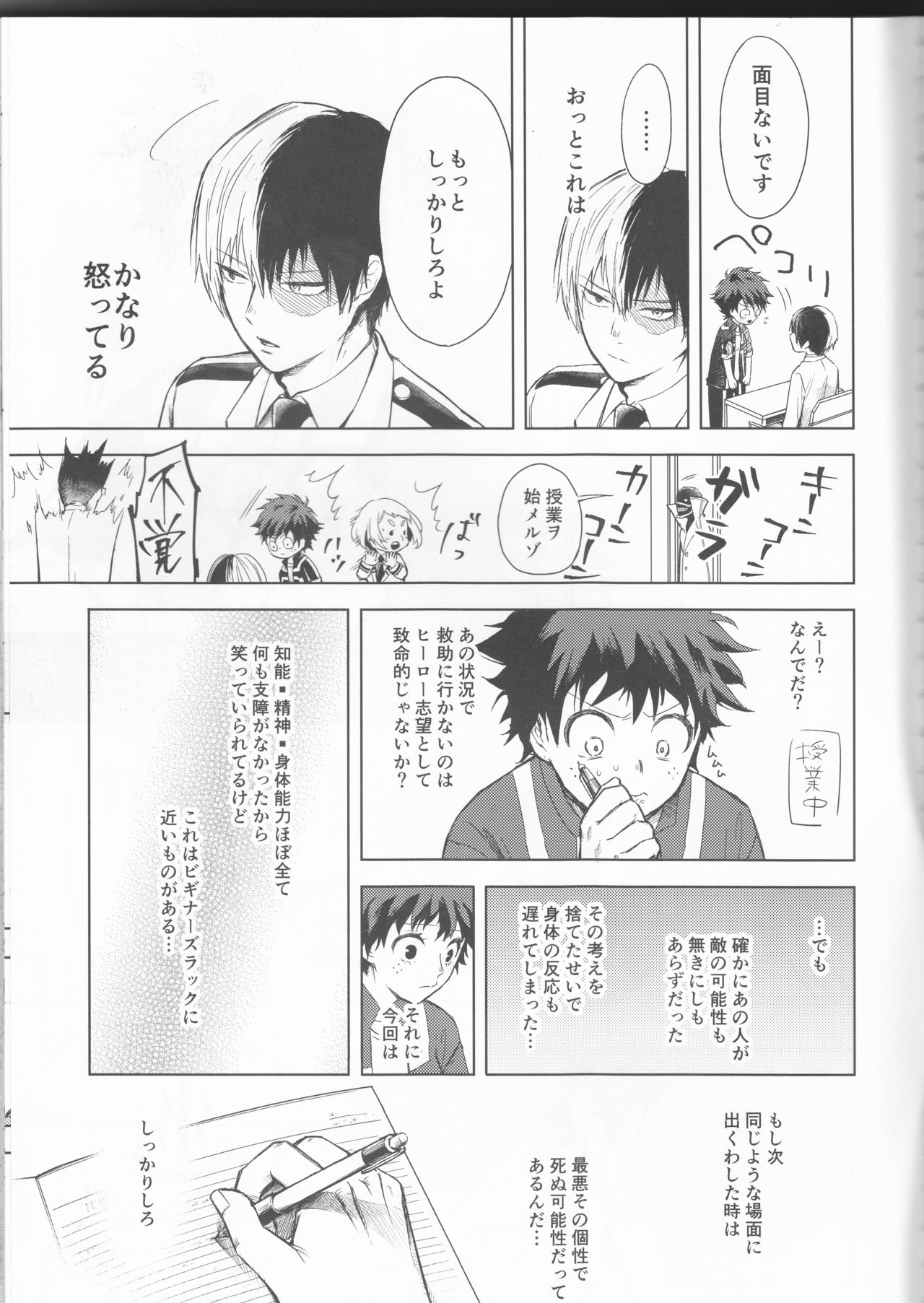 Anger+Fear x Care=???? page 4 full