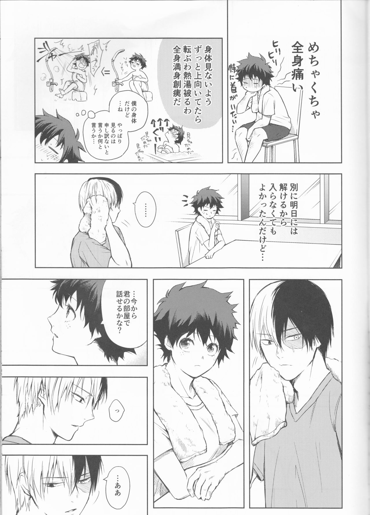 Anger+Fear x Care=???? page 6 full