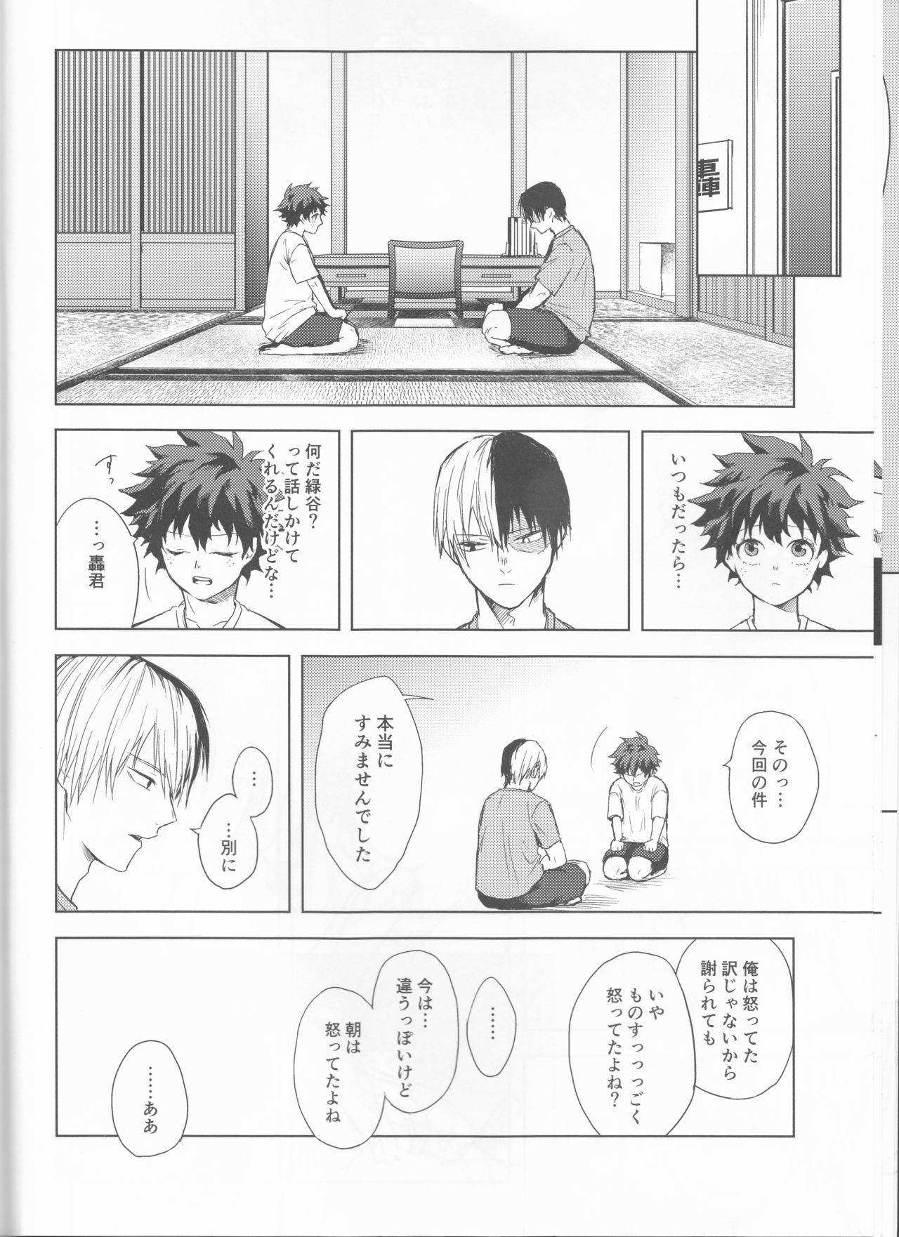 Anger+Fear x Care=???? page 7 full