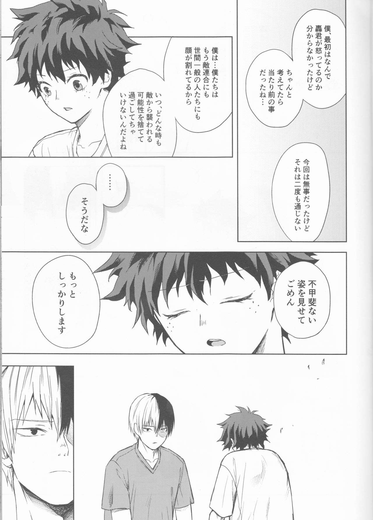 Anger+Fear x Care=???? page 8 full