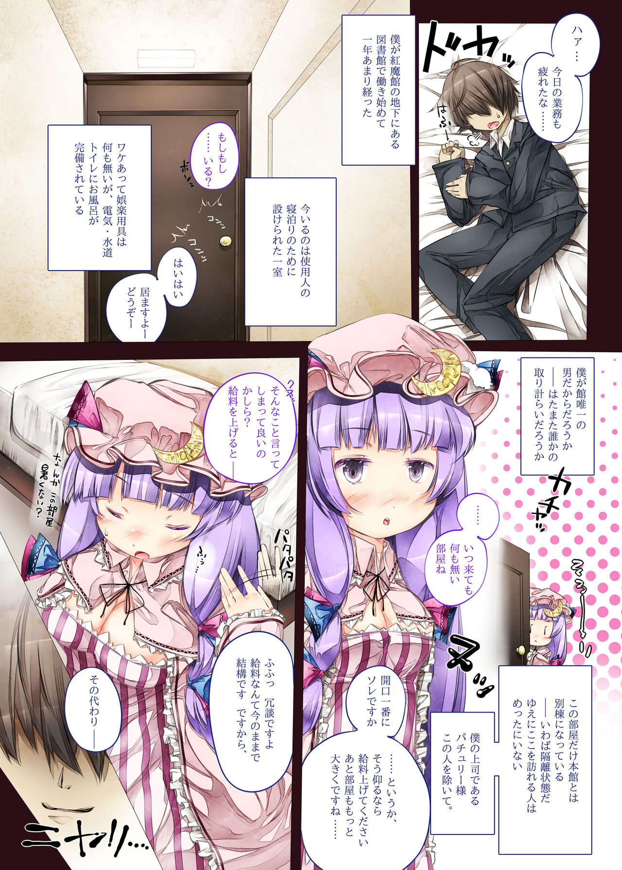 Patche-x! page 2 full