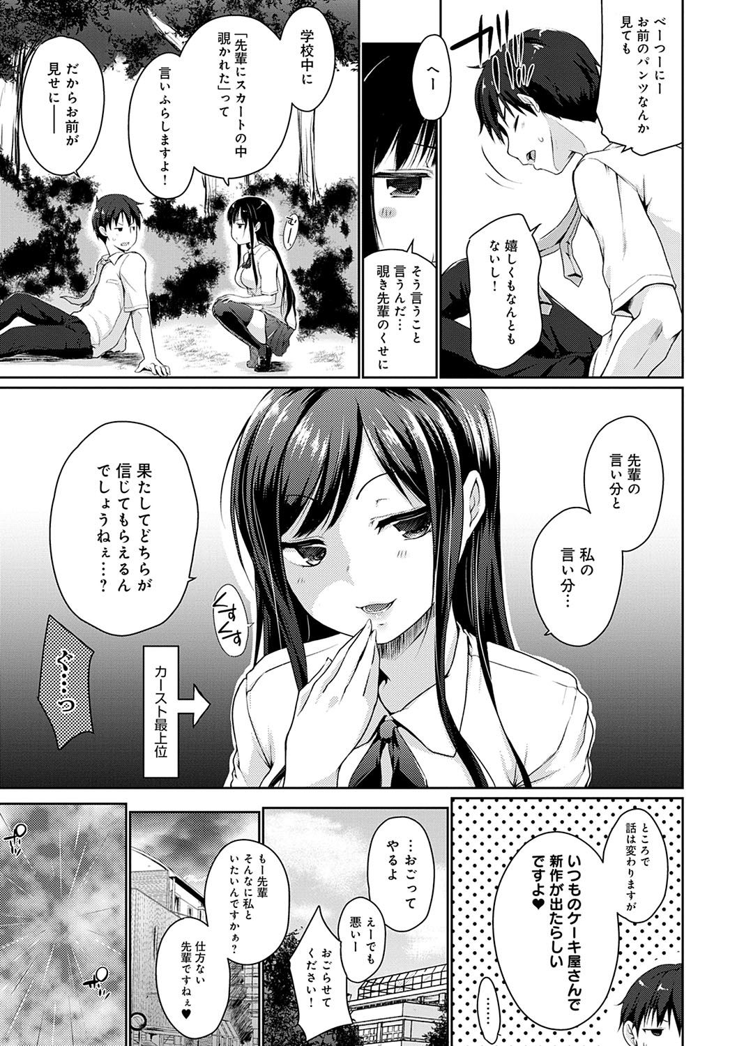 Hora Hora Senpai Koko ni Kawaii Kouhai-chan ga Imasu yo? page 8 full