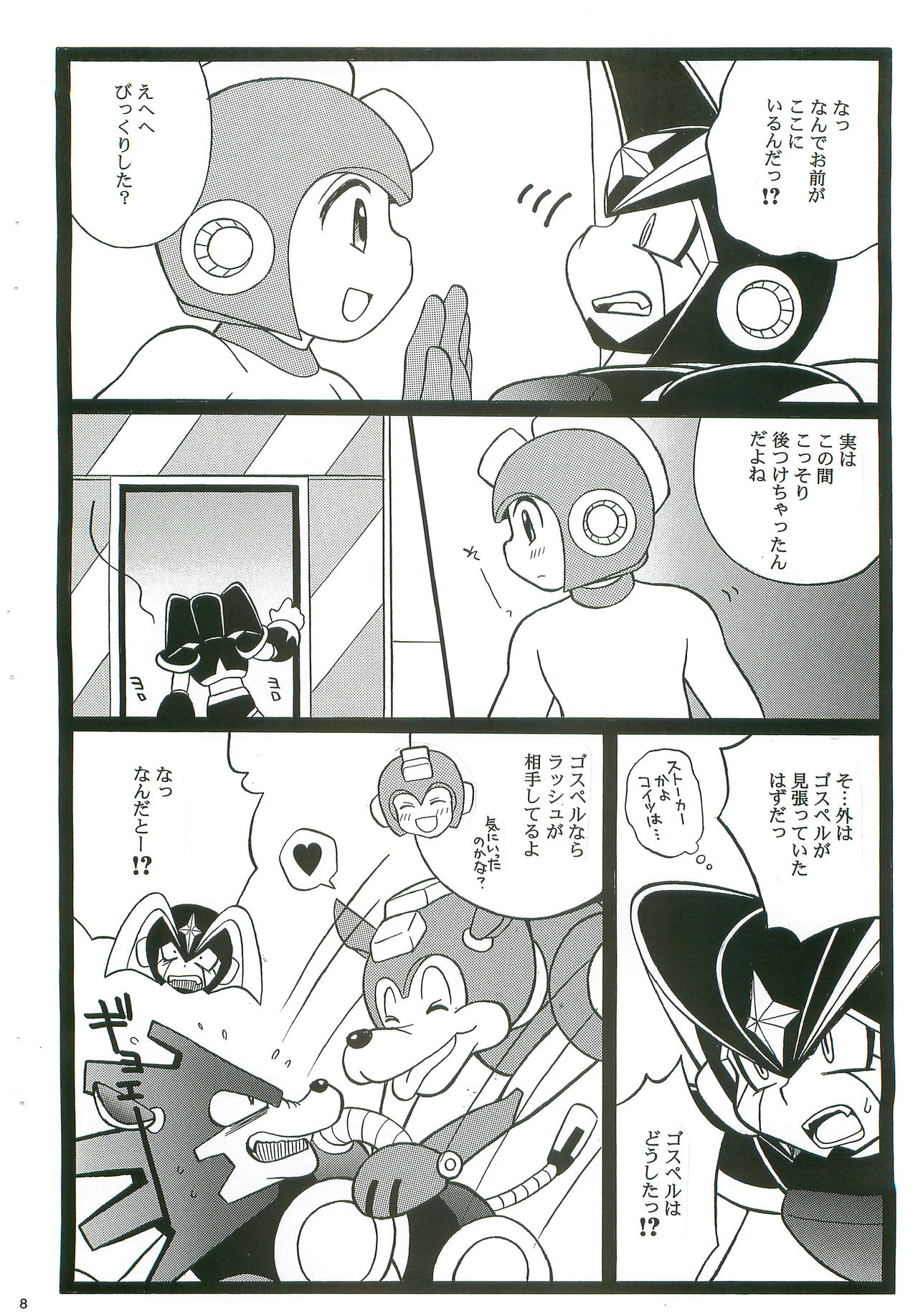 SLAP BASS next stage! page 7 full