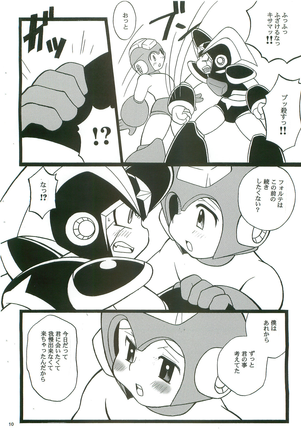 SLAP BASS next stage! page 9 full