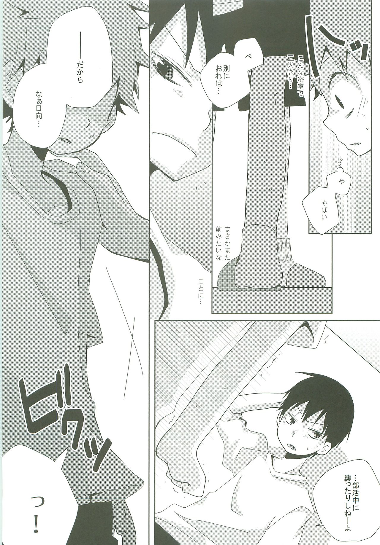 LOOKING!! page 10 full