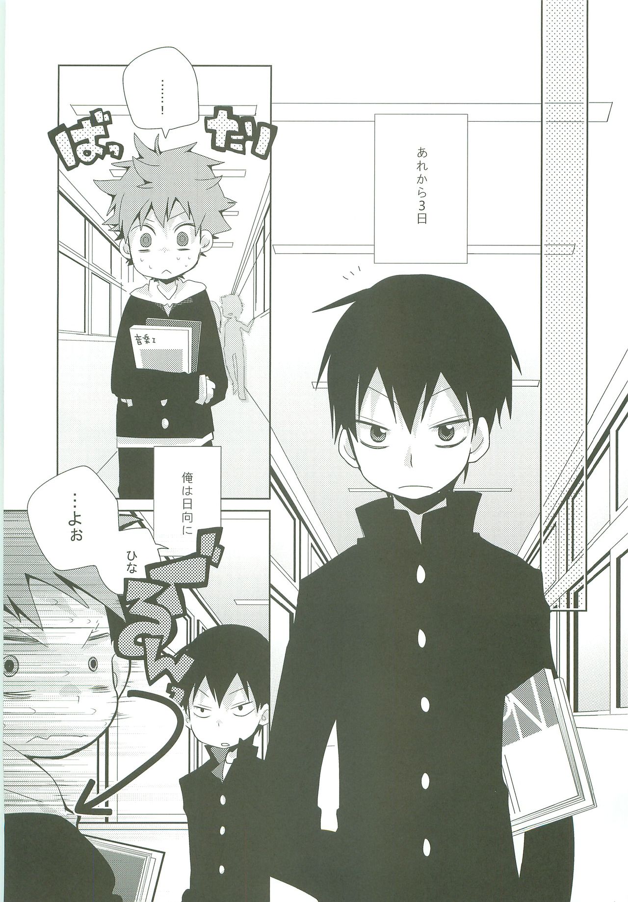 LOOKING!! page 4 full