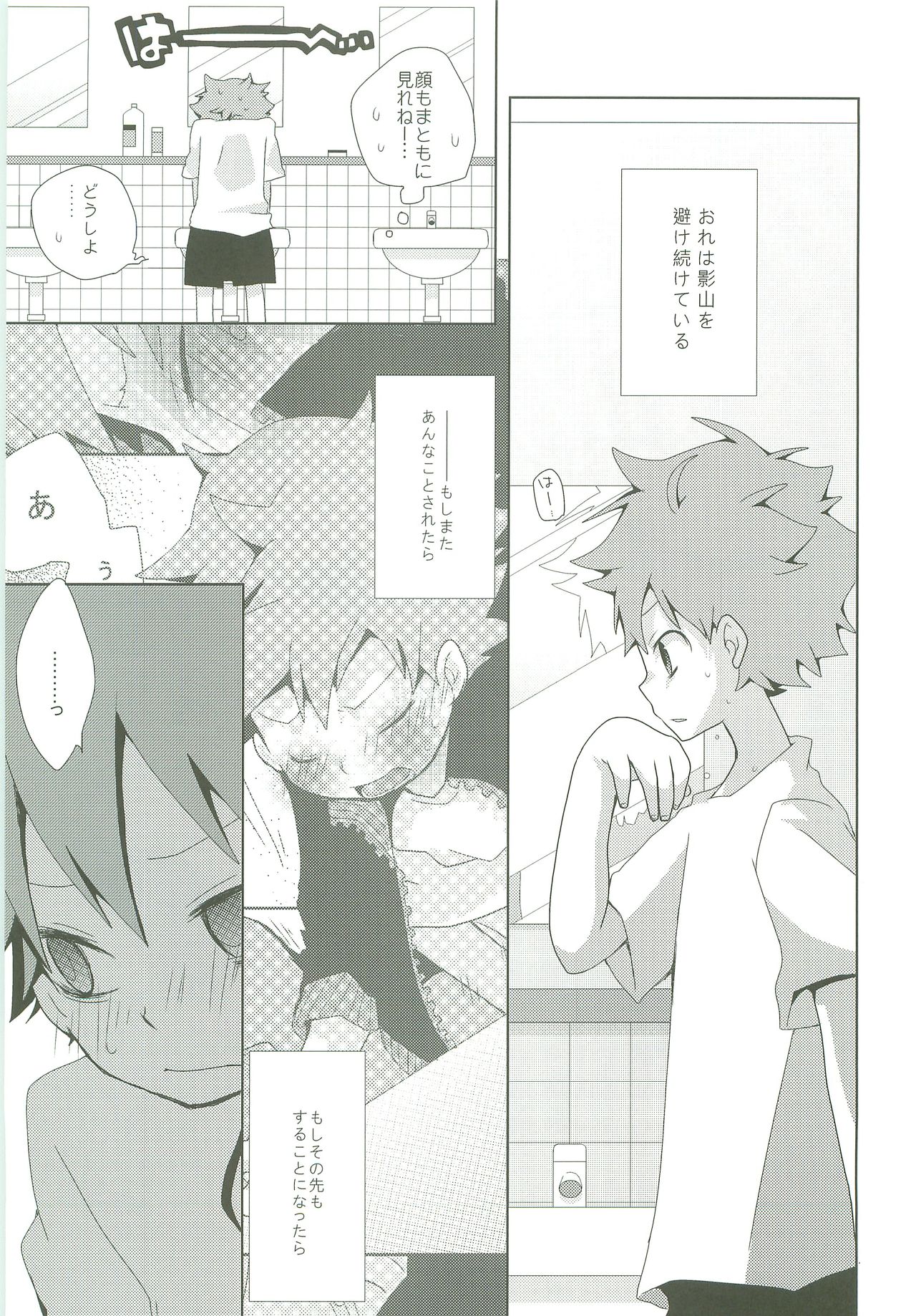 LOOKING!! page 8 full