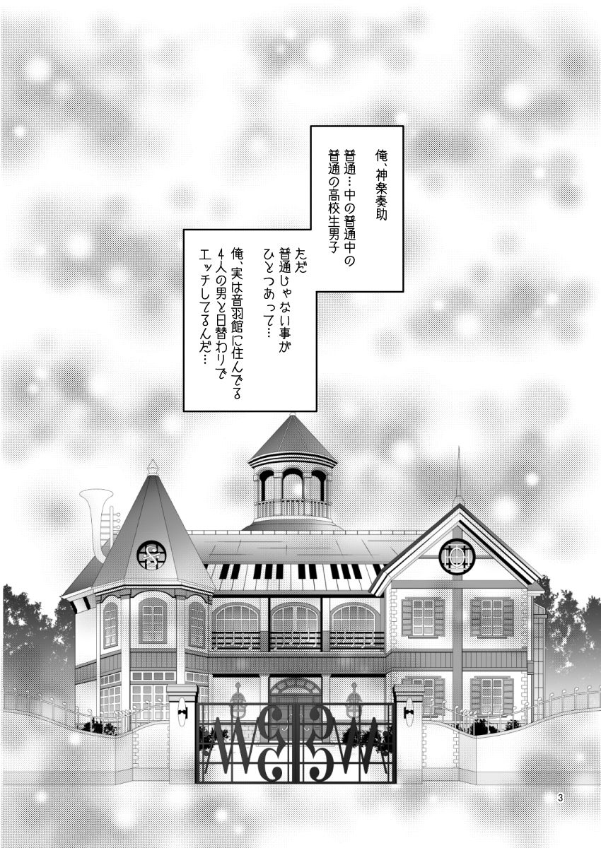 Kagura Sousuke no Ijou na Nichijou page 2 full