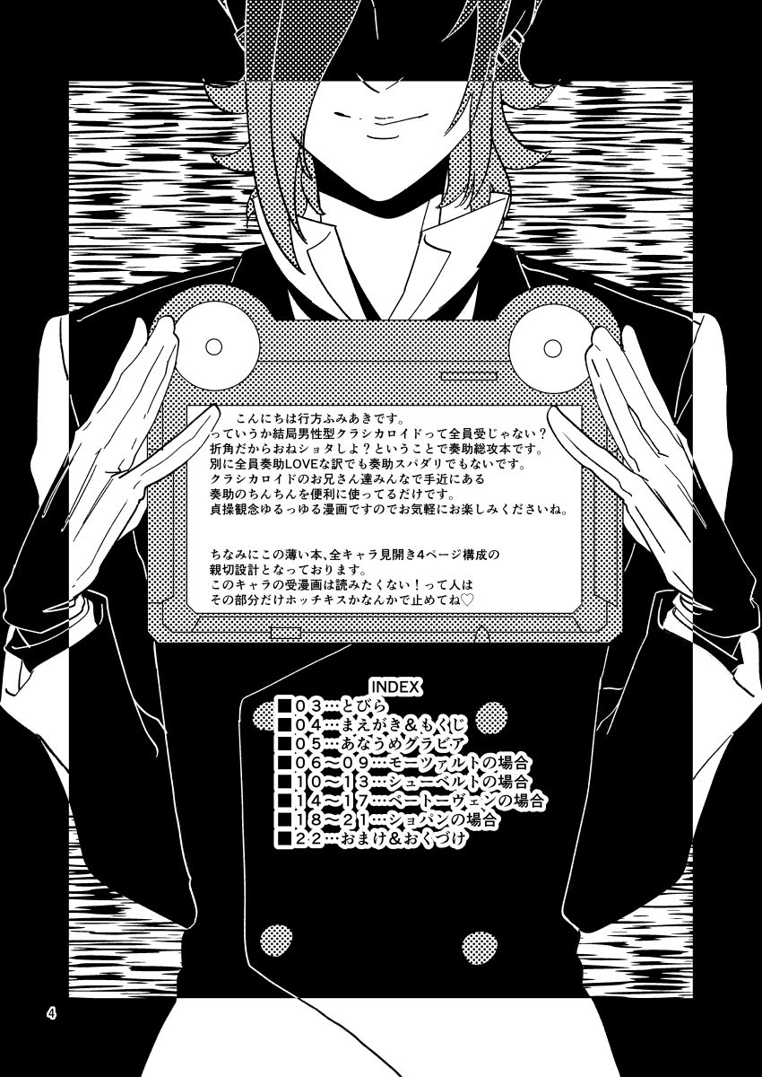 Kagura Sousuke no Ijou na Nichijou page 3 full