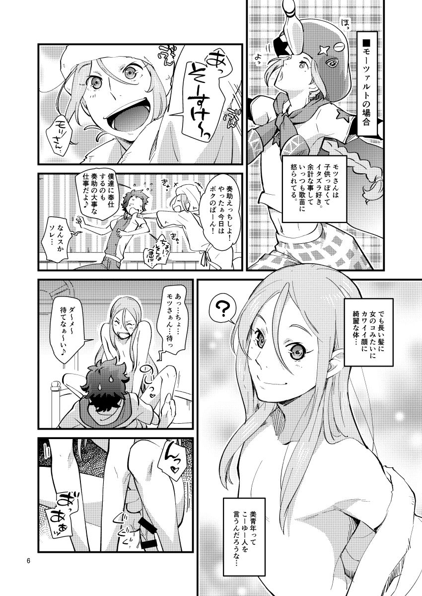 Kagura Sousuke no Ijou na Nichijou page 5 full