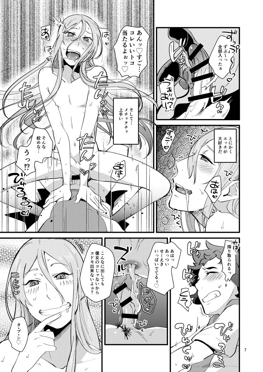 Kagura Sousuke no Ijou na Nichijou page 6 full