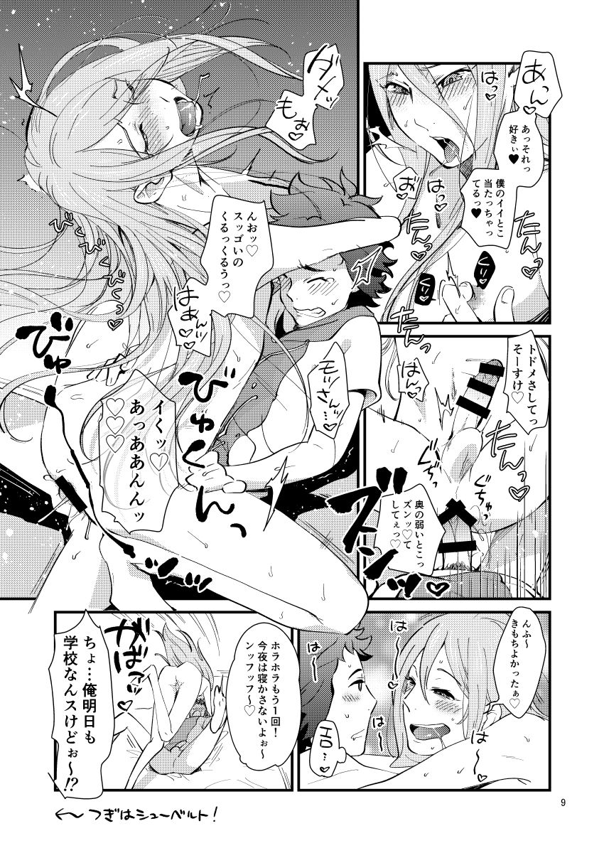 Kagura Sousuke no Ijou na Nichijou page 8 full