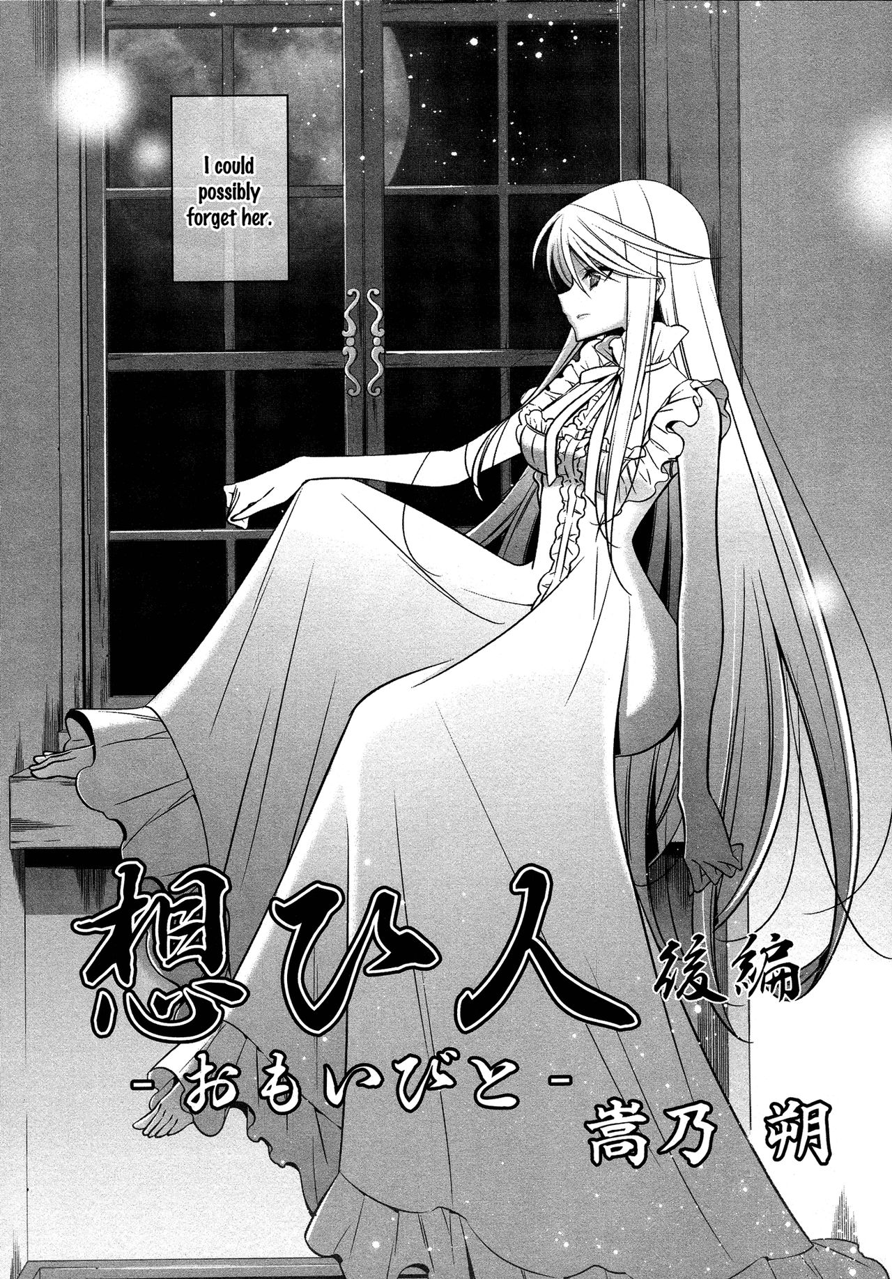 Omoibito - Kouhen | The One I Love - Part 3 page 4 full