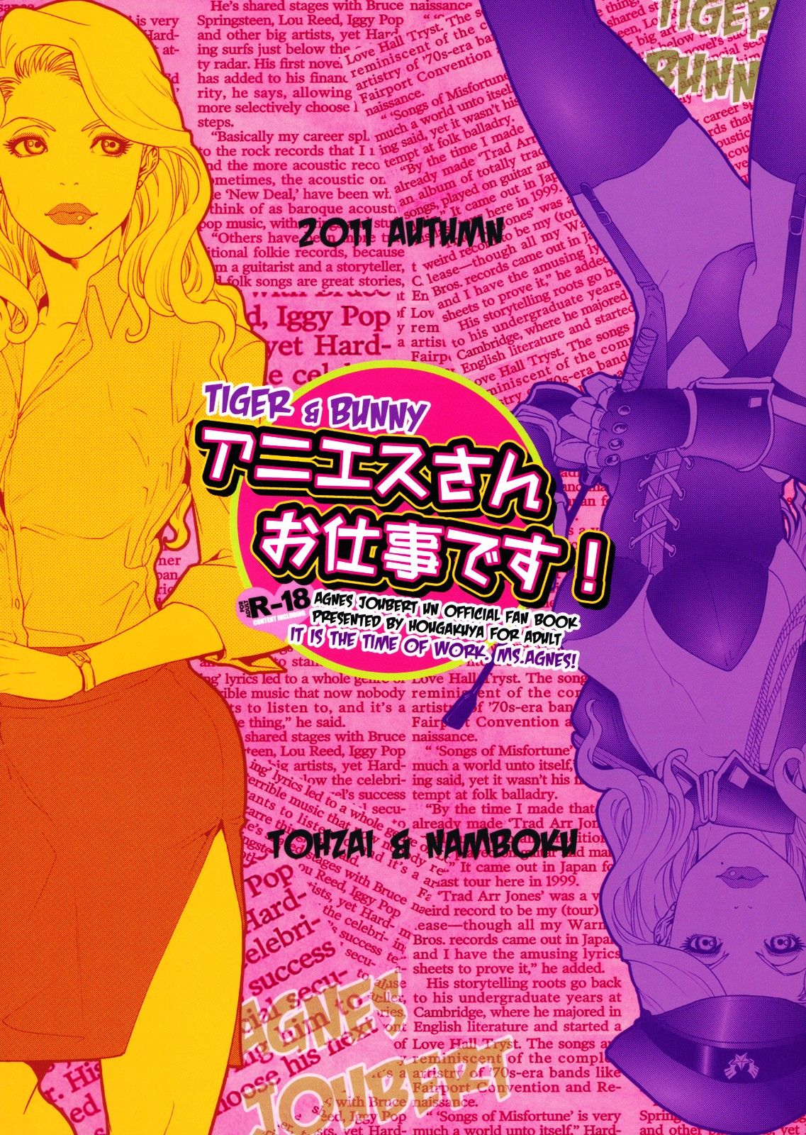 Agnes-san Oshigoto desu! | It's Time For Work, Ms. Agnes! page 2 full