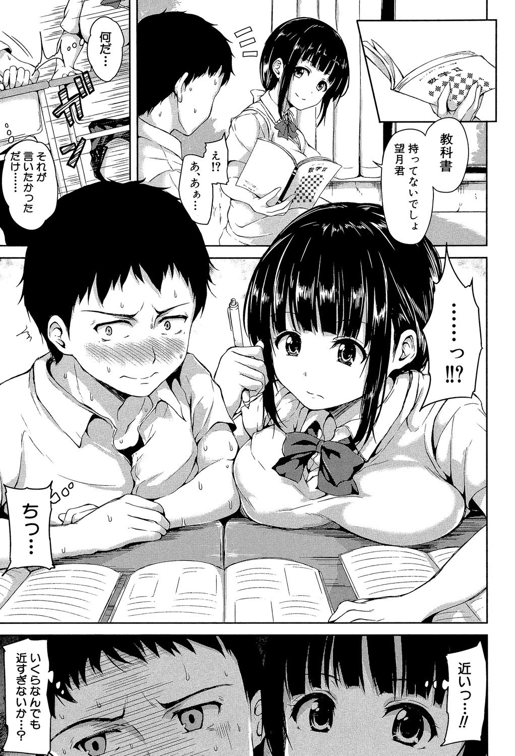 Ikinari! Harem Life page 10 full