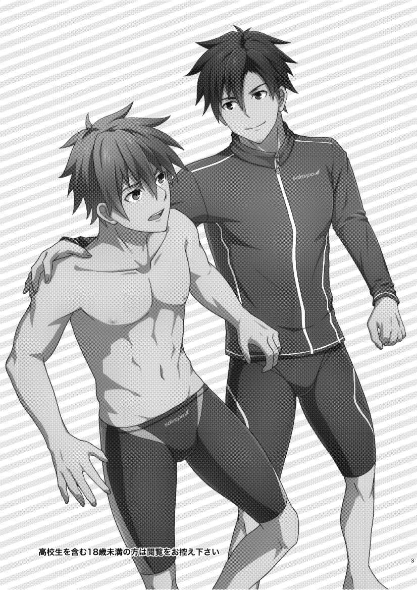 Ore to Coach no Tokubetsu Menu page 2 full