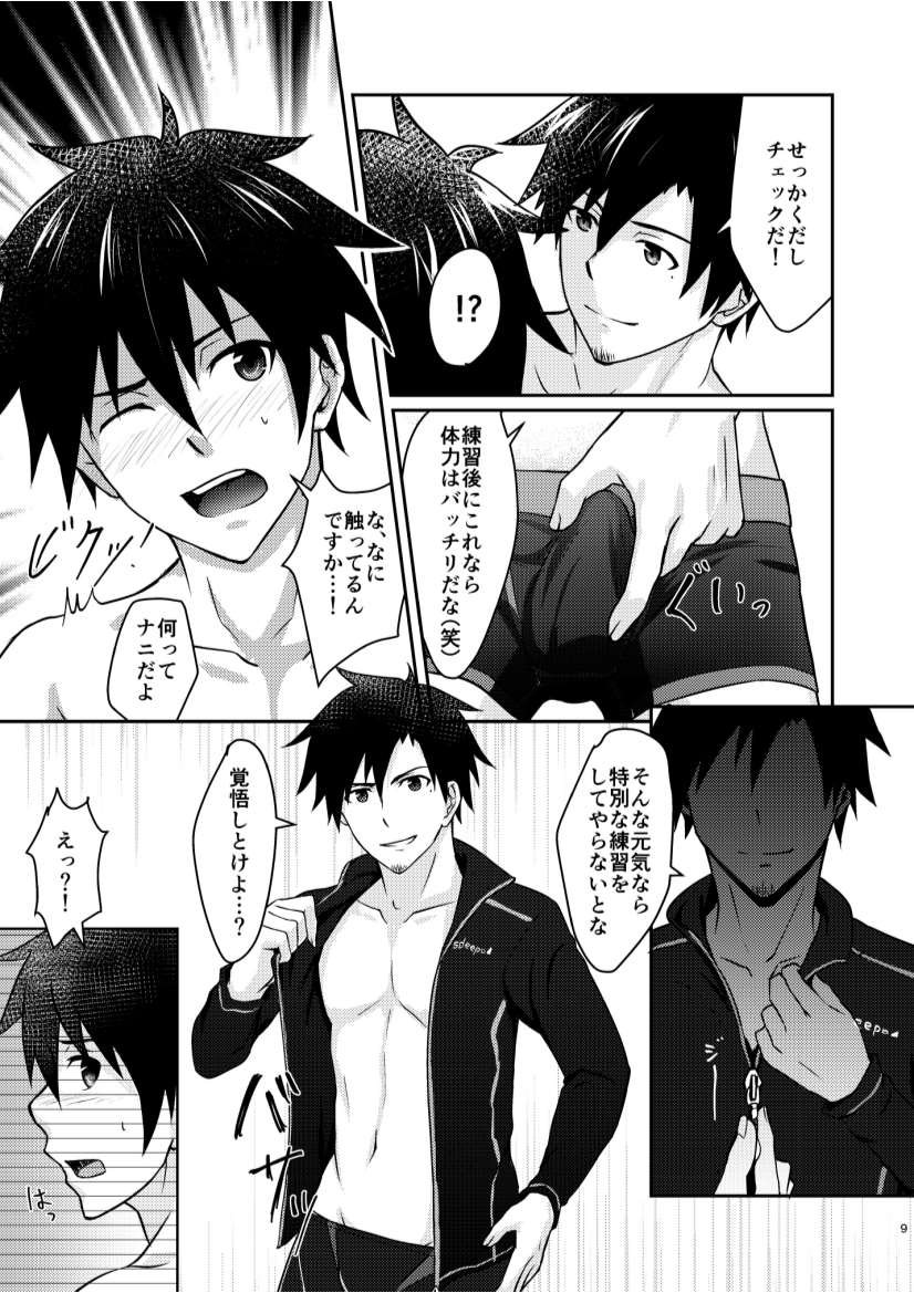 Ore to Coach no Tokubetsu Menu page 8 full