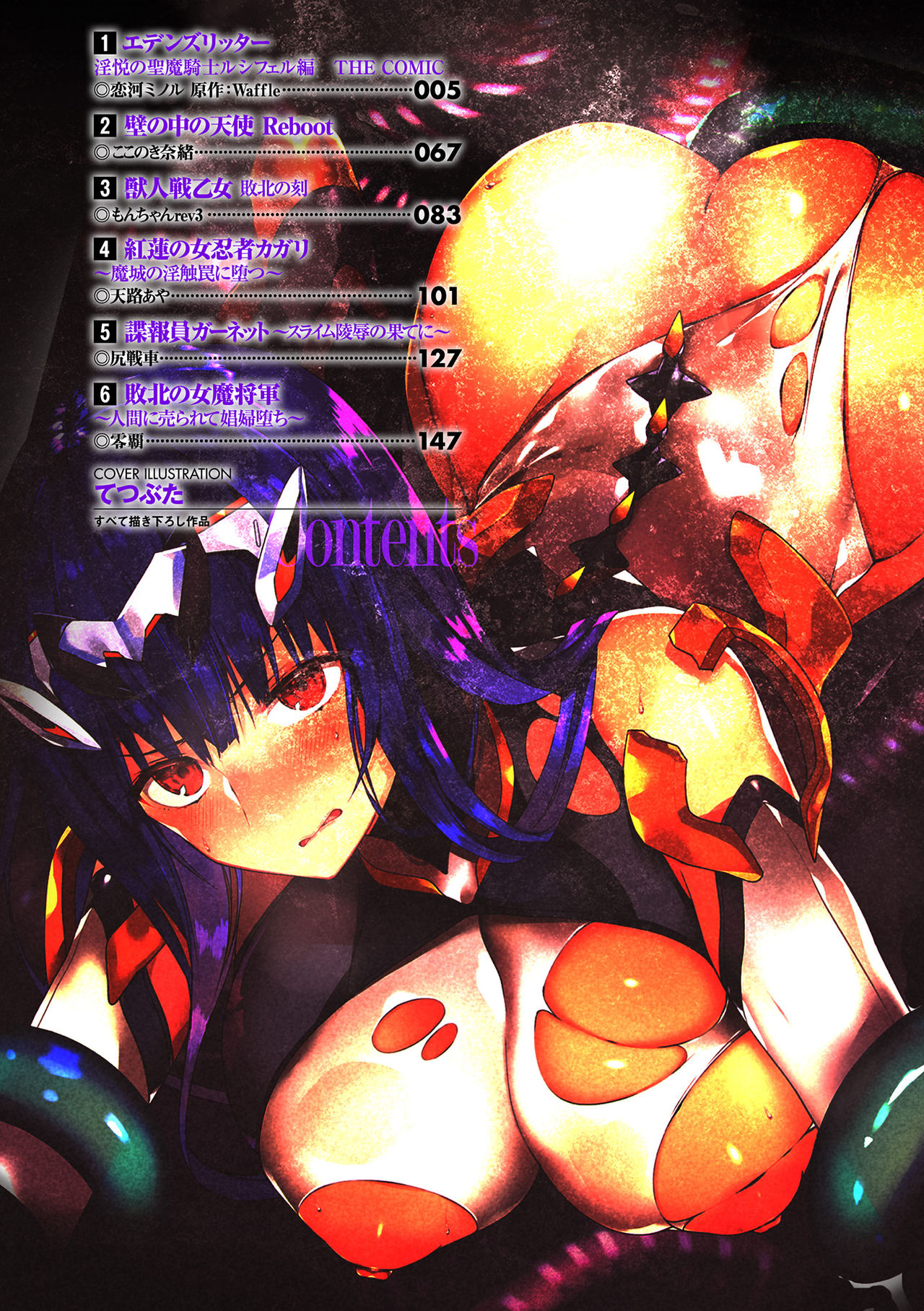 Haiboku Otome Ecstasy Vol. 15 page 2 full