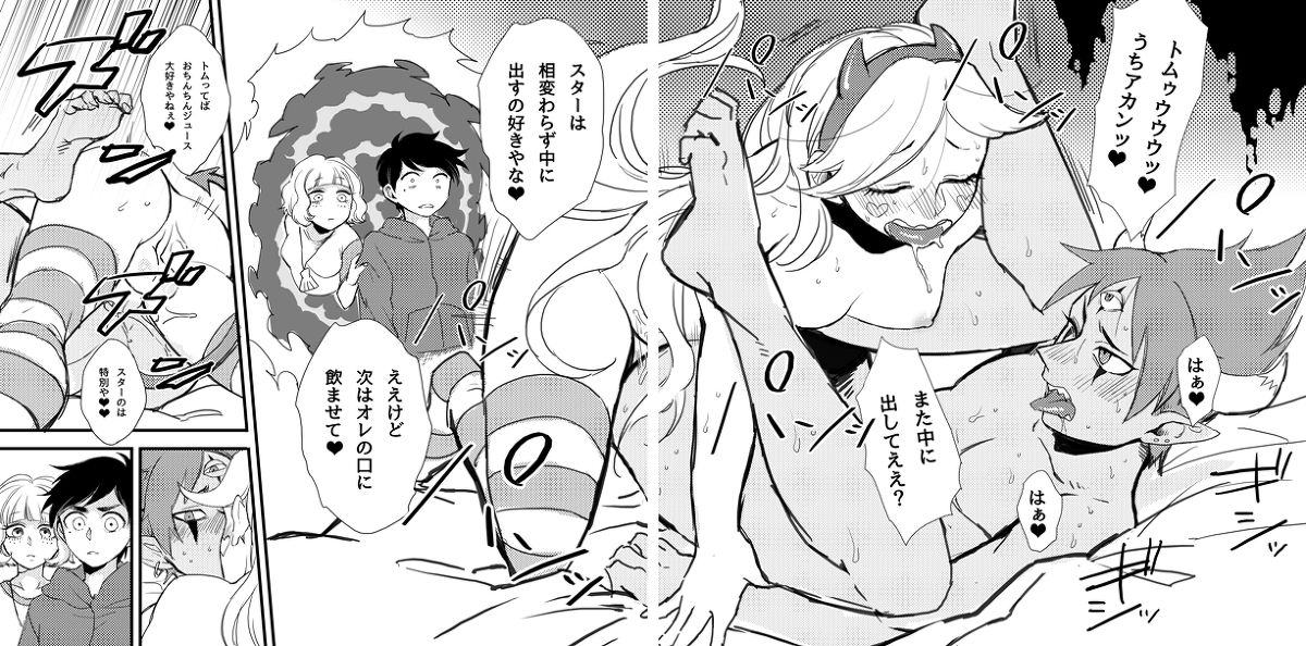 Uchira wa Mewni shunki. page 3 full