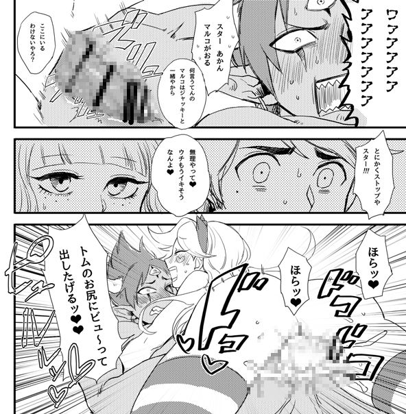 Uchira wa Mewni shunki. page 4 full