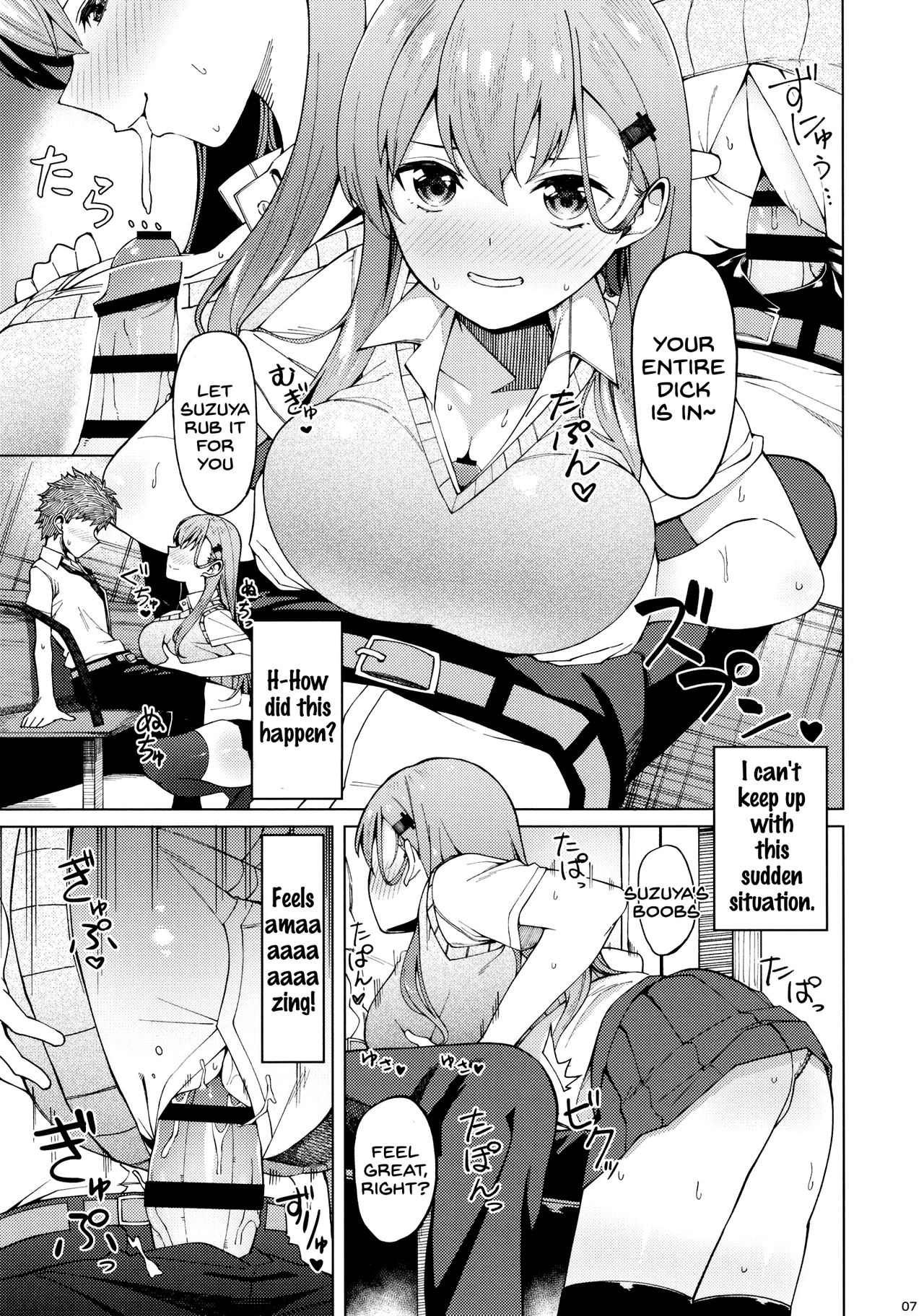 Bitch na Suzuya-san ni Doutei o Kuwaremashita. page 6 full
