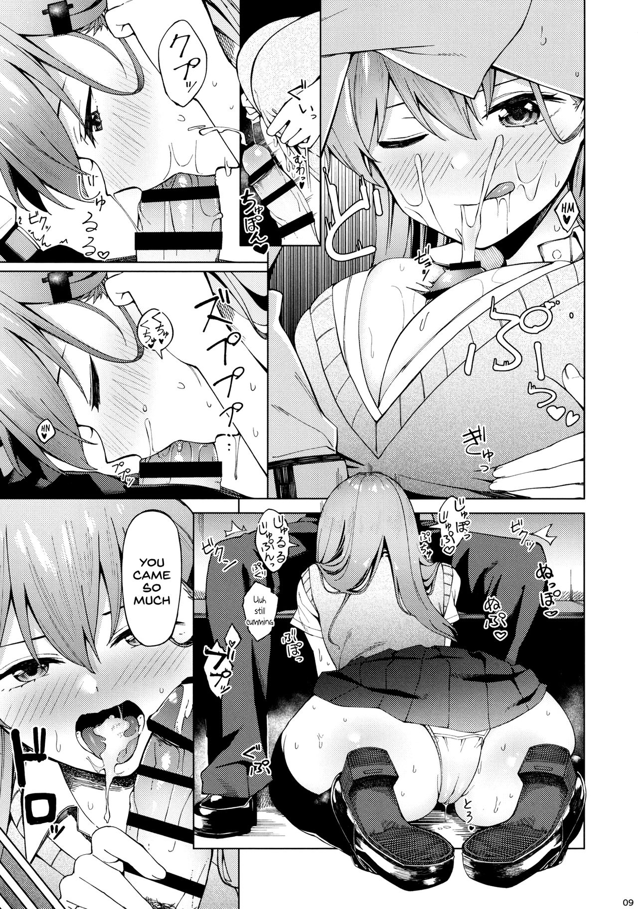 Bitch na Suzuya-san ni Doutei o Kuwaremashita. page 8 full