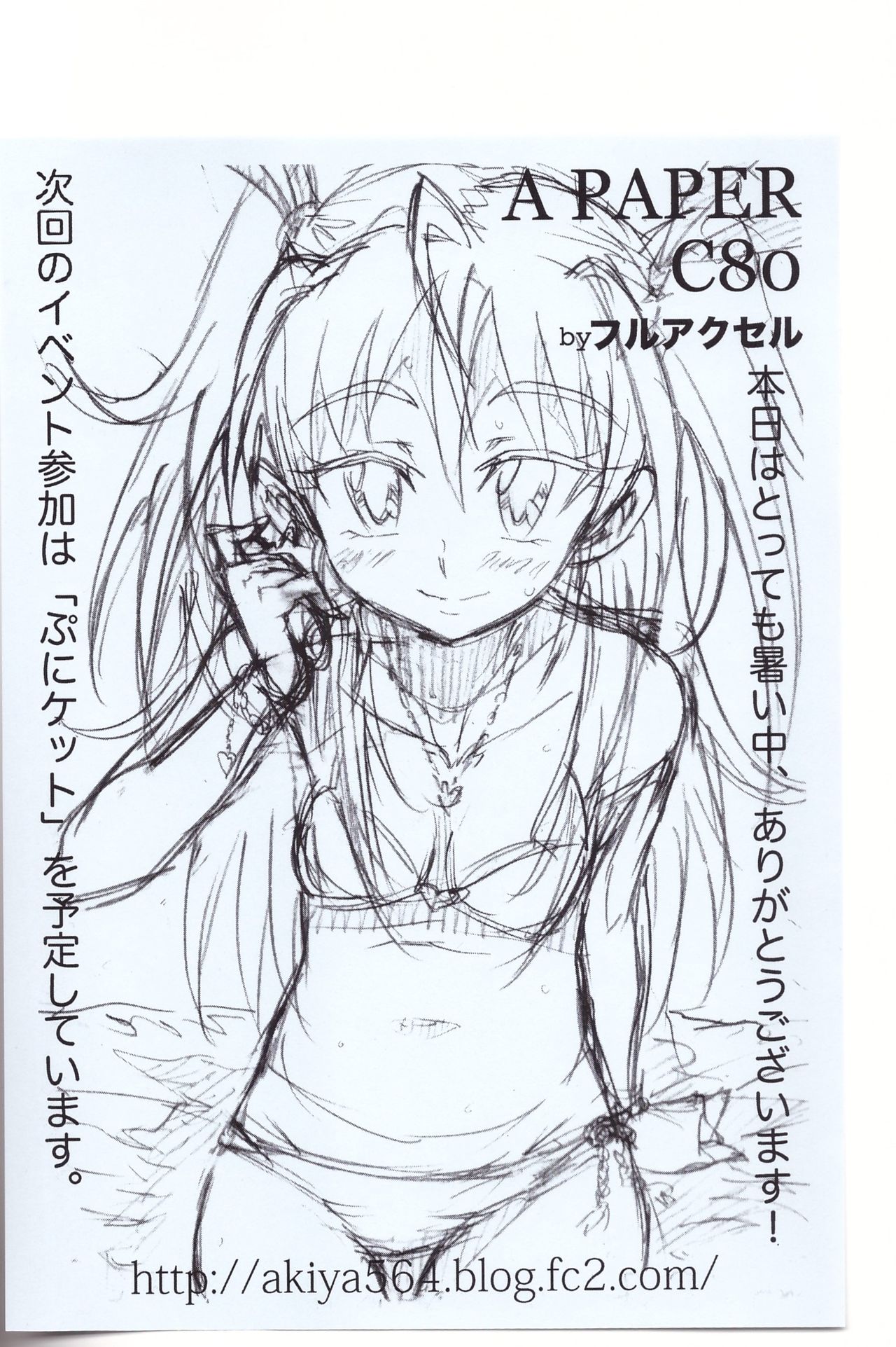 CALL YOU page 2 full