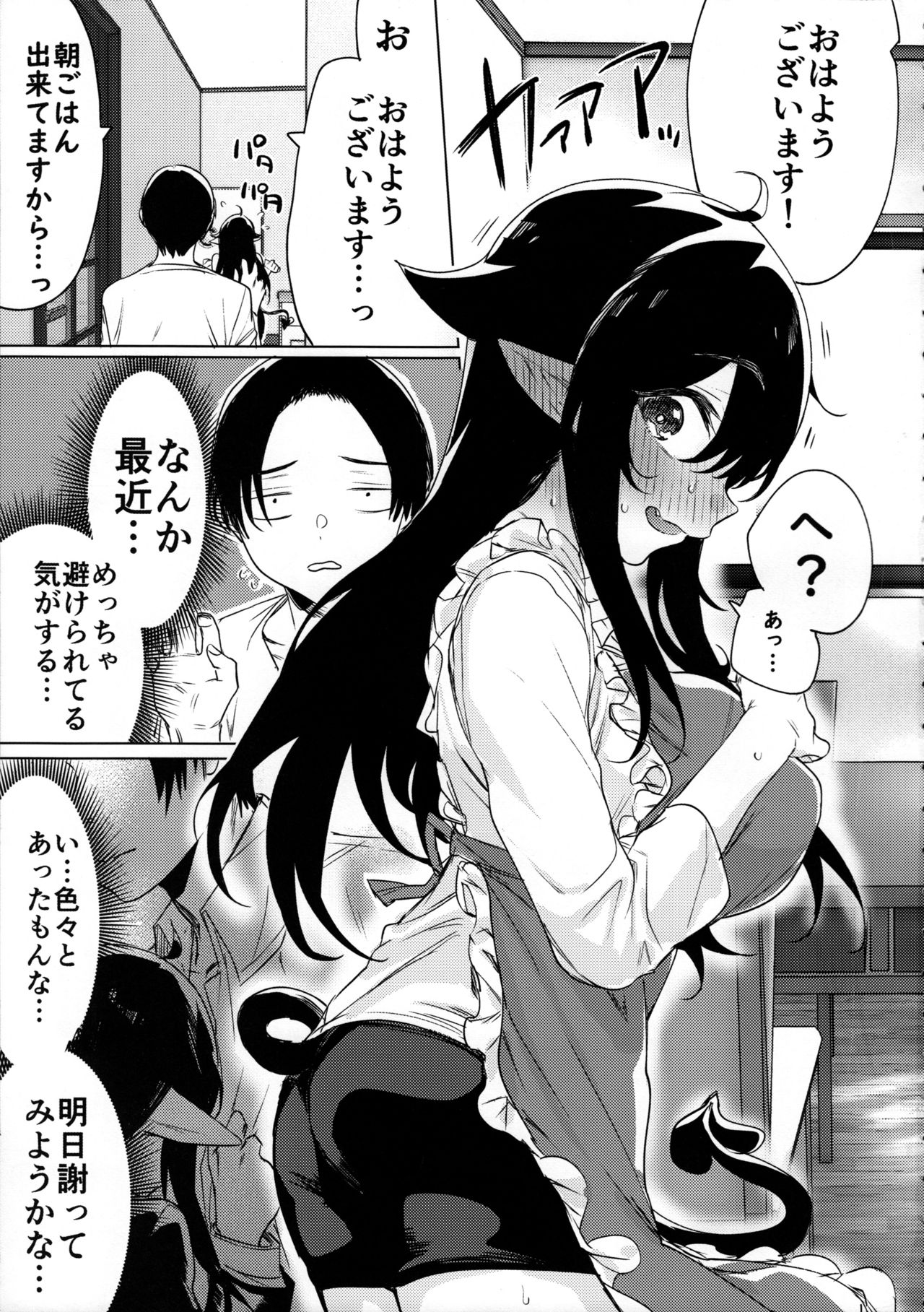 Shuukatsu Shippai Shita Succubus-san o Hiroimashita page 4 full