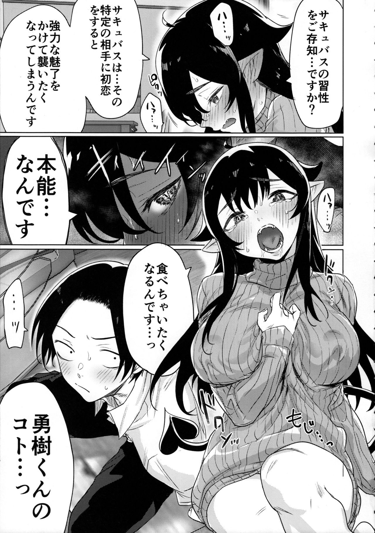 Shuukatsu Shippai Shita Succubus-san o Hiroimashita page 6 full