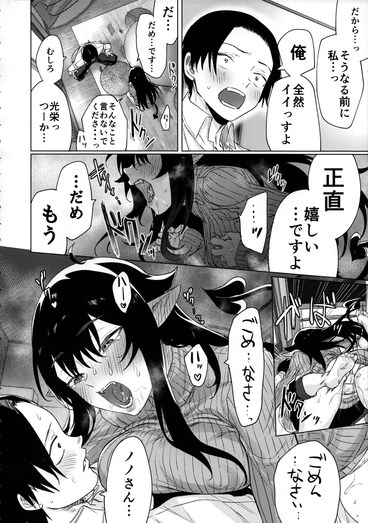 Shuukatsu Shippai Shita Succubus-san o Hiroimashita page 7 full