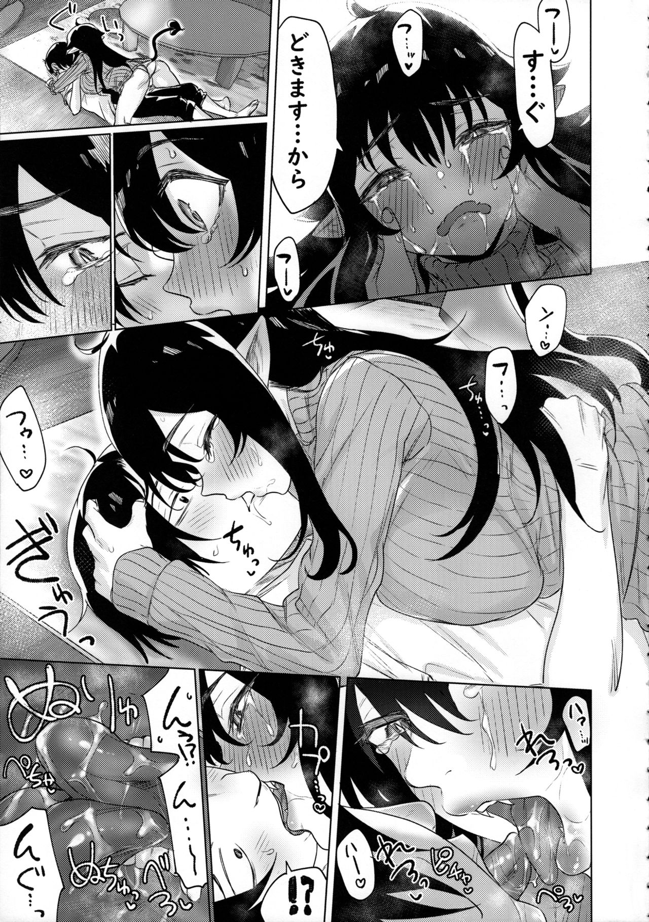 Shuukatsu Shippai Shita Succubus-san o Hiroimashita page 8 full