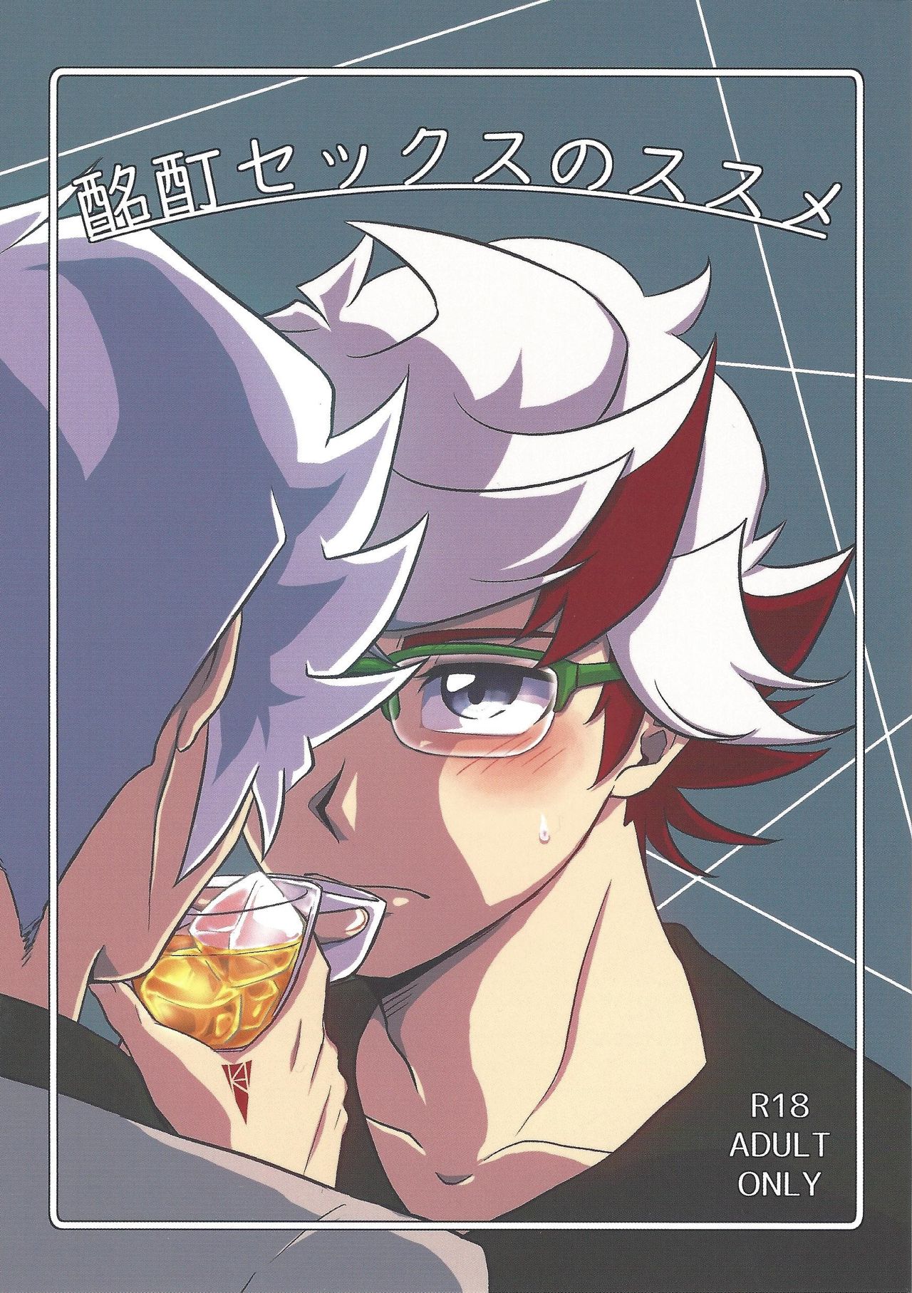 Meitei Sex no Susume page 1 full