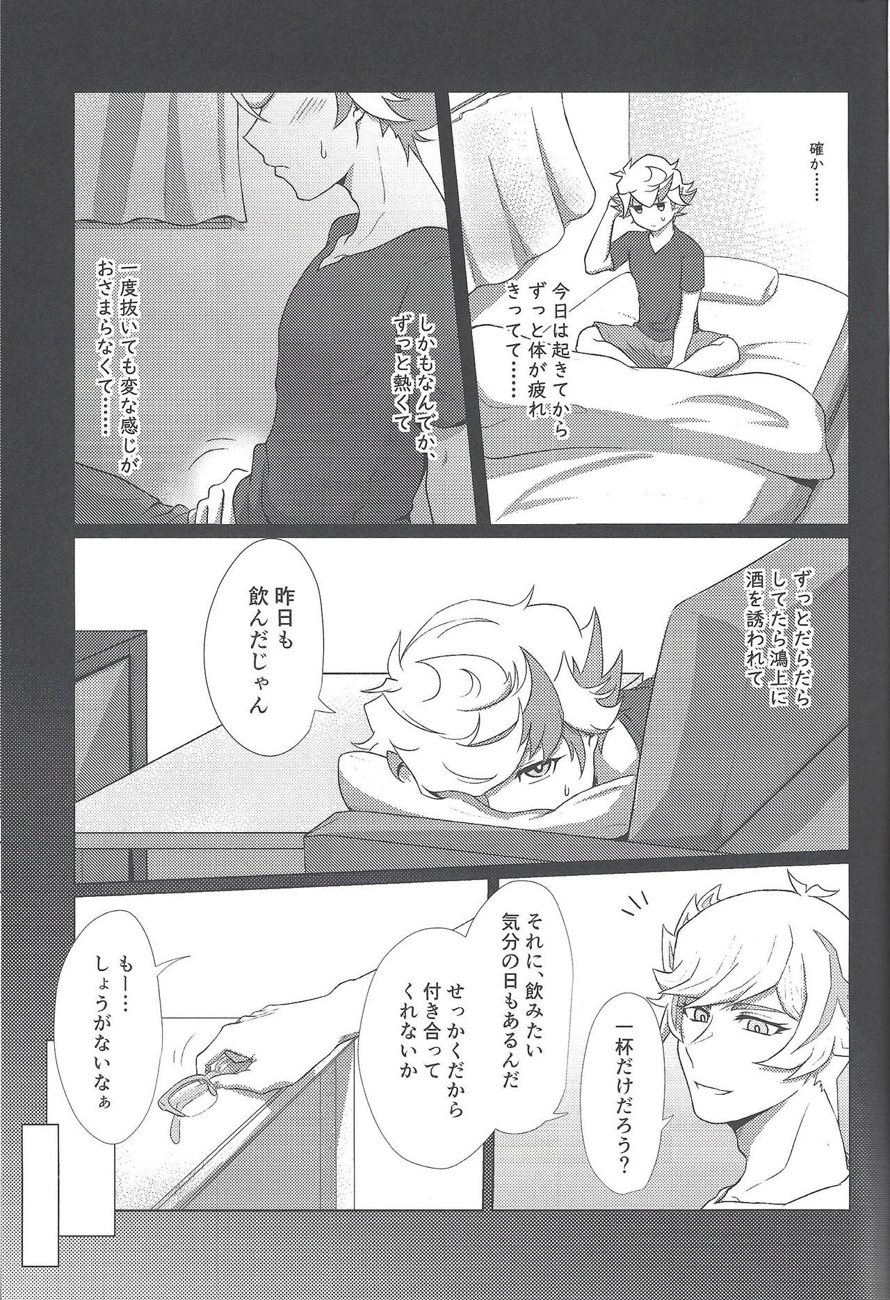 Meitei Sex no Susume page 4 full