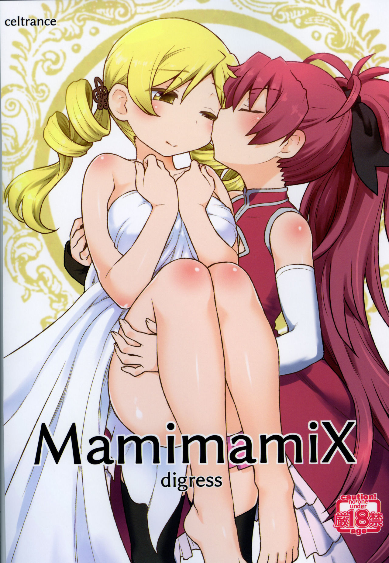MamimamiX digress page 1 full