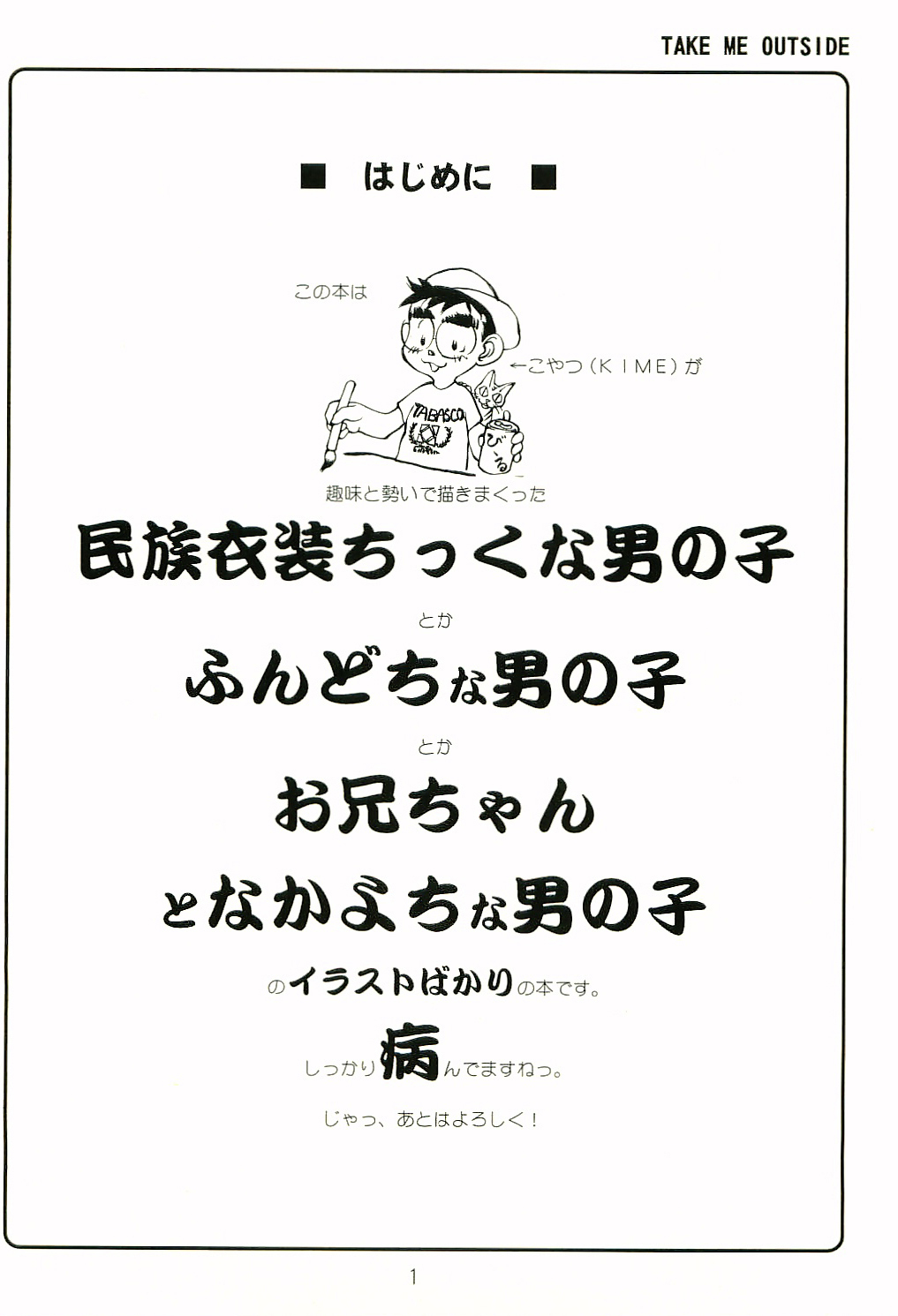 Outside History page 2 full