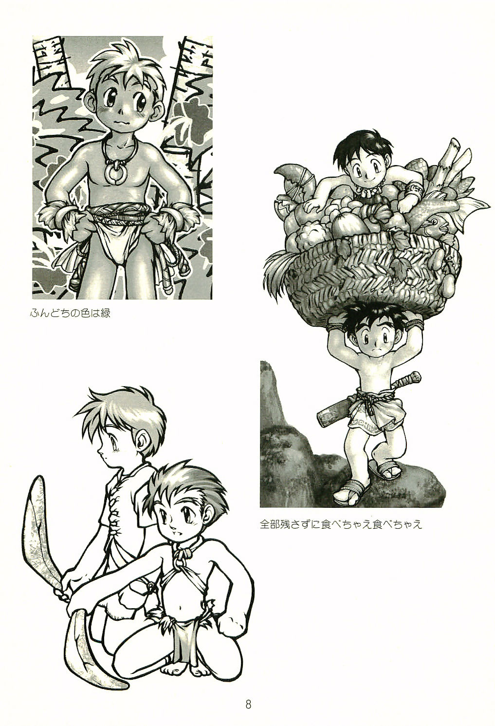 Outside History page 9 full