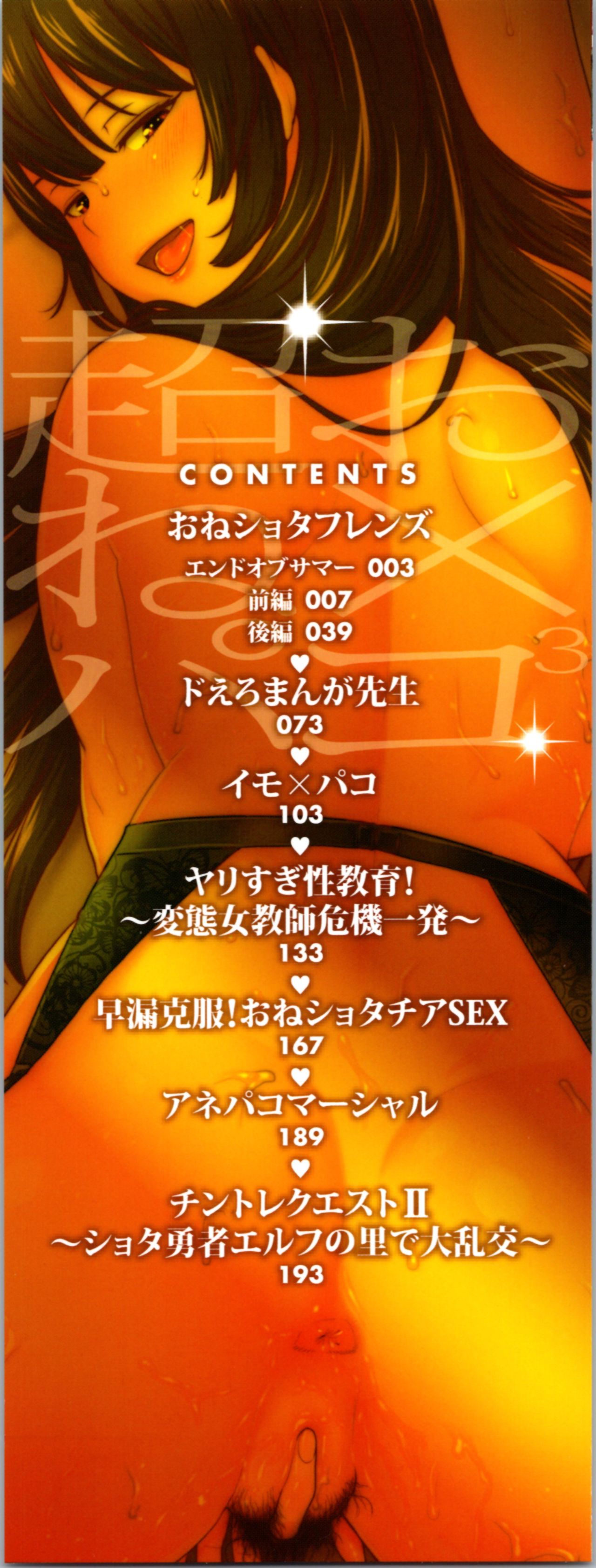 Chou One x Pako³ page 2 full