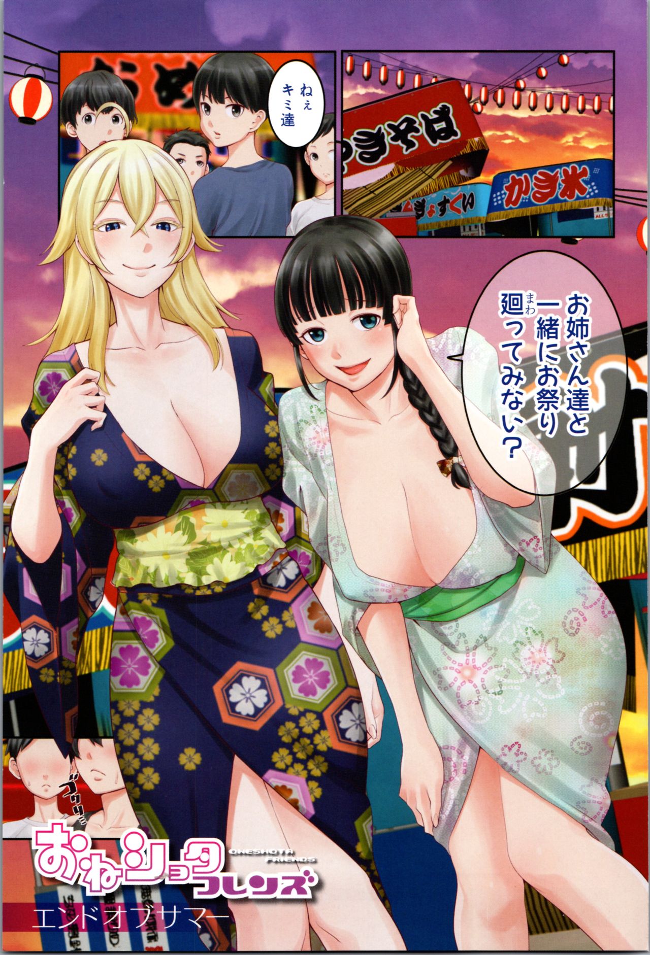 Chou One x Pako³ page 5 full