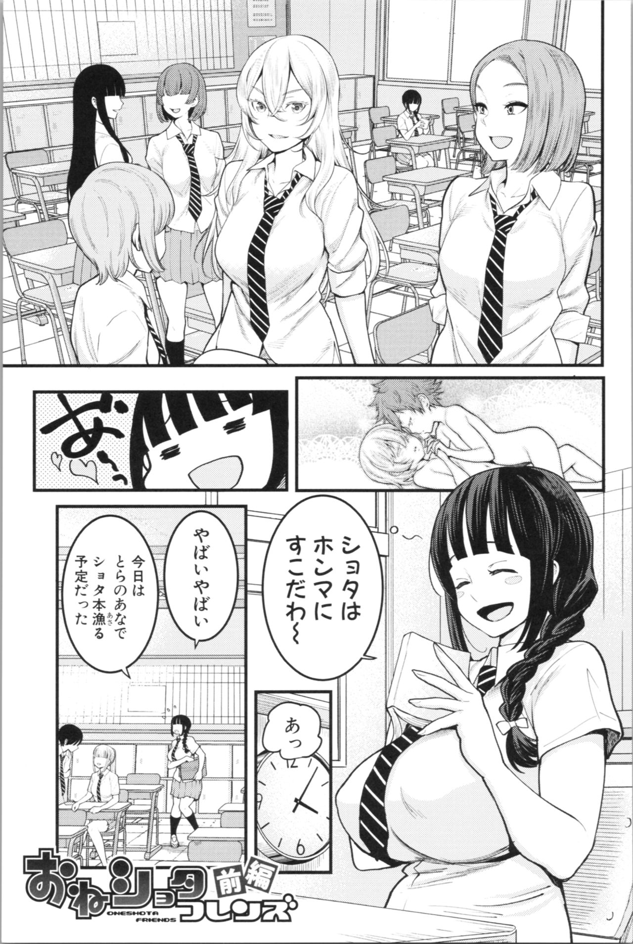 Chou One x Pako³ page 9 full