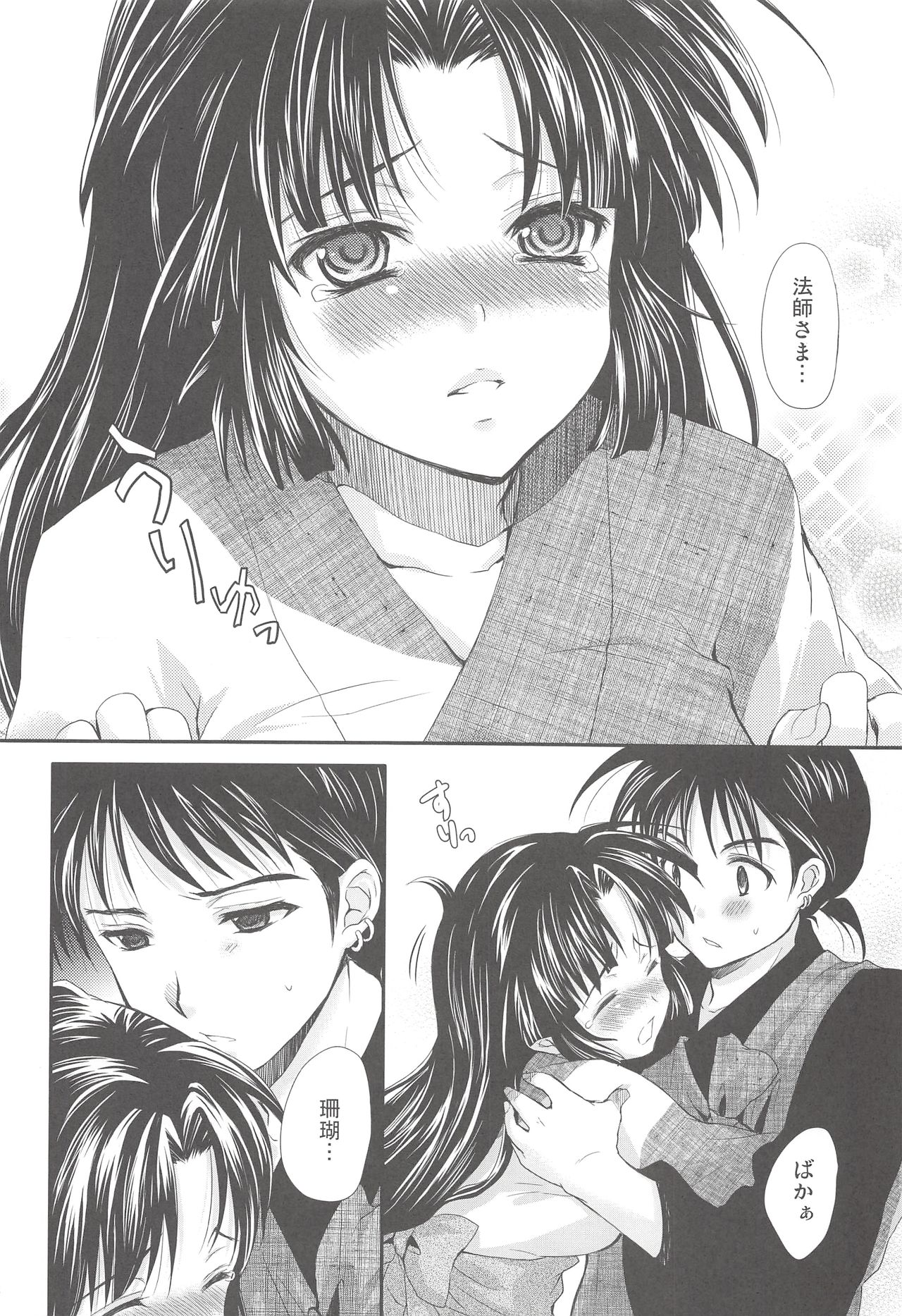 Iromatsuyoibana page 7 full