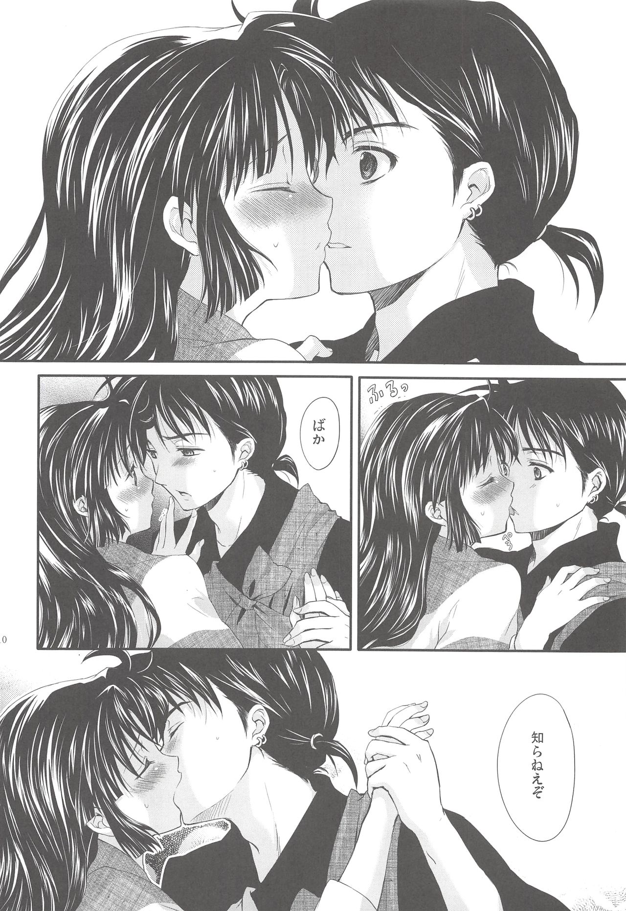 Iromatsuyoibana page 9 full