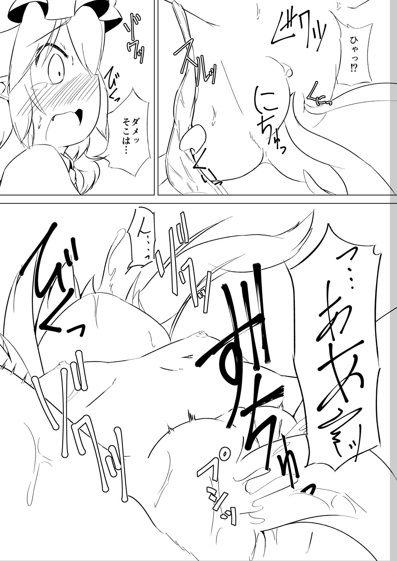 C95 Copybon page 2 full