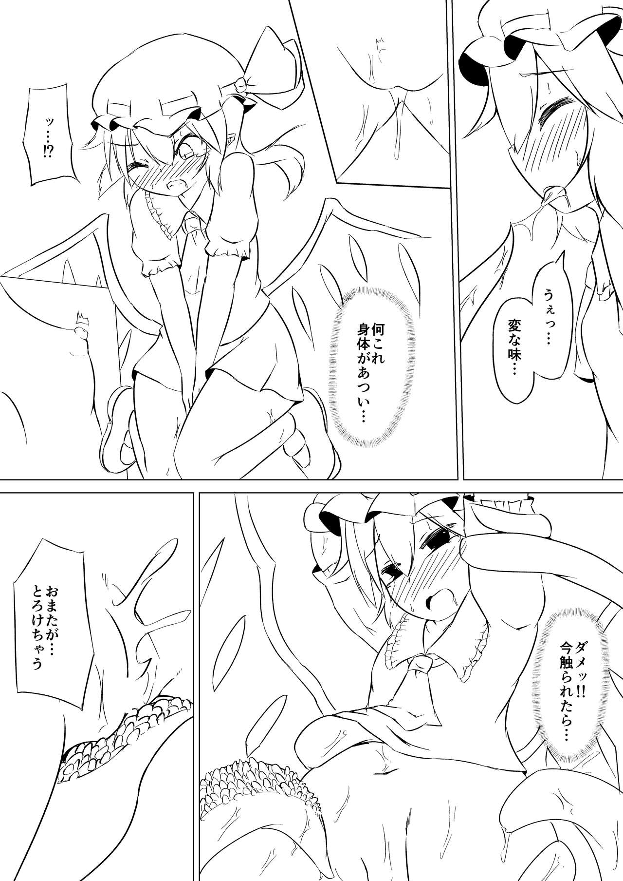 C95 Copybon page 7 full