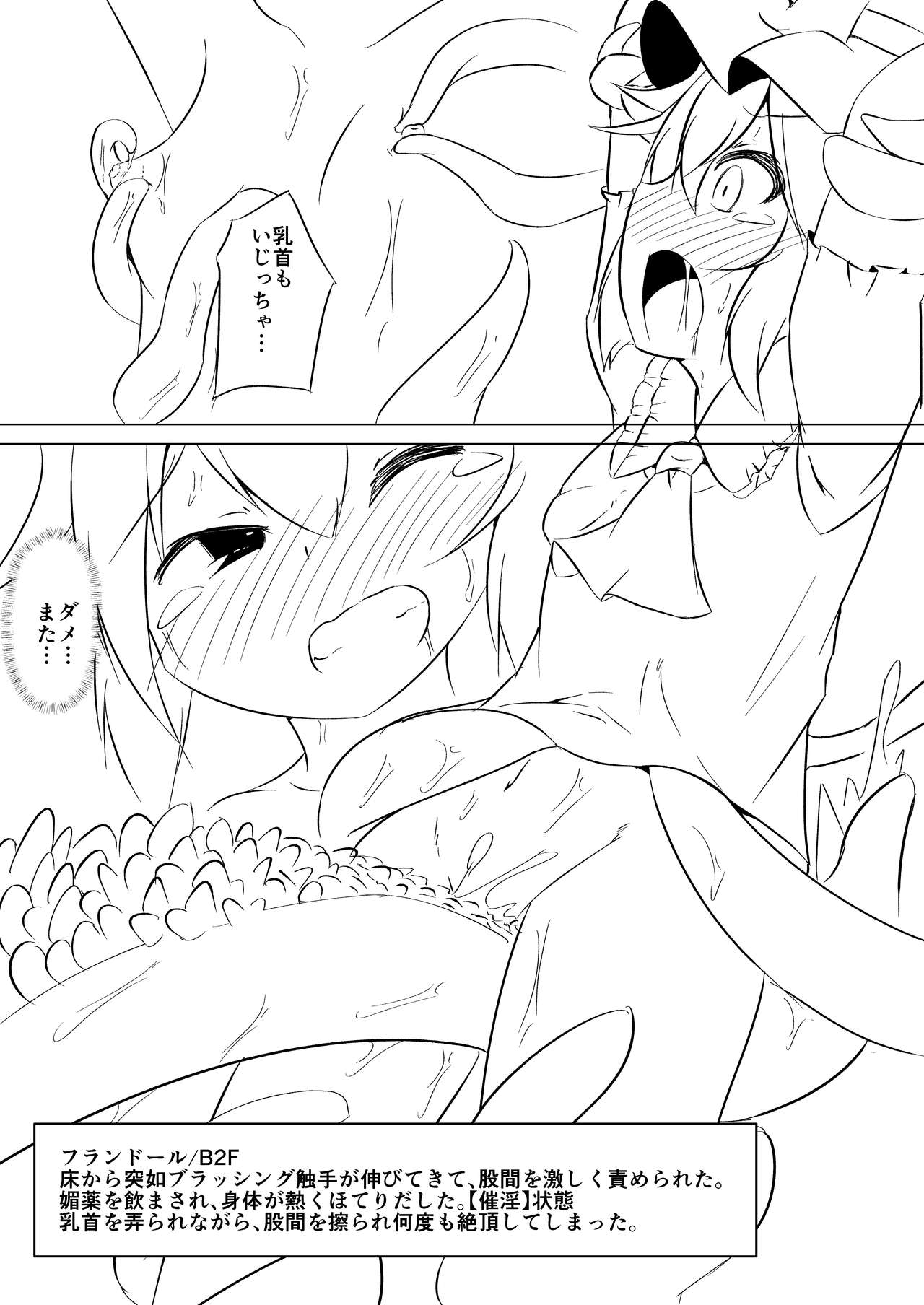 C95 Copybon page 8 full