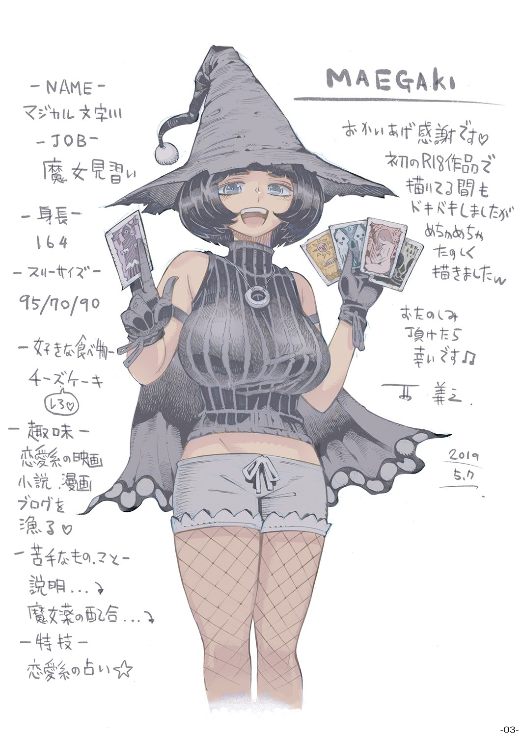 Majo wa Kekkyoku Sono Kyaku to... page 2 full