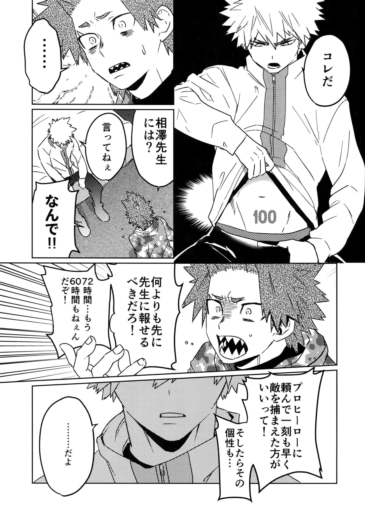 Tasukero ya Red Riot page 10 full