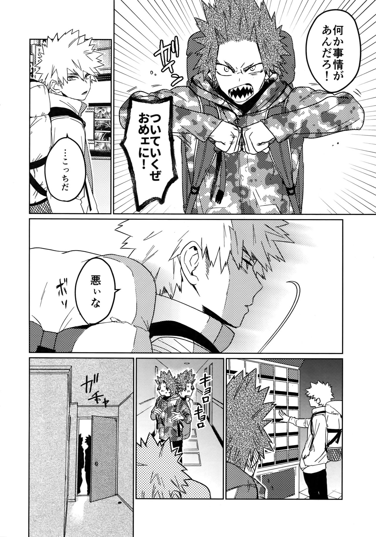 Tasukero ya Red Riot page 5 full