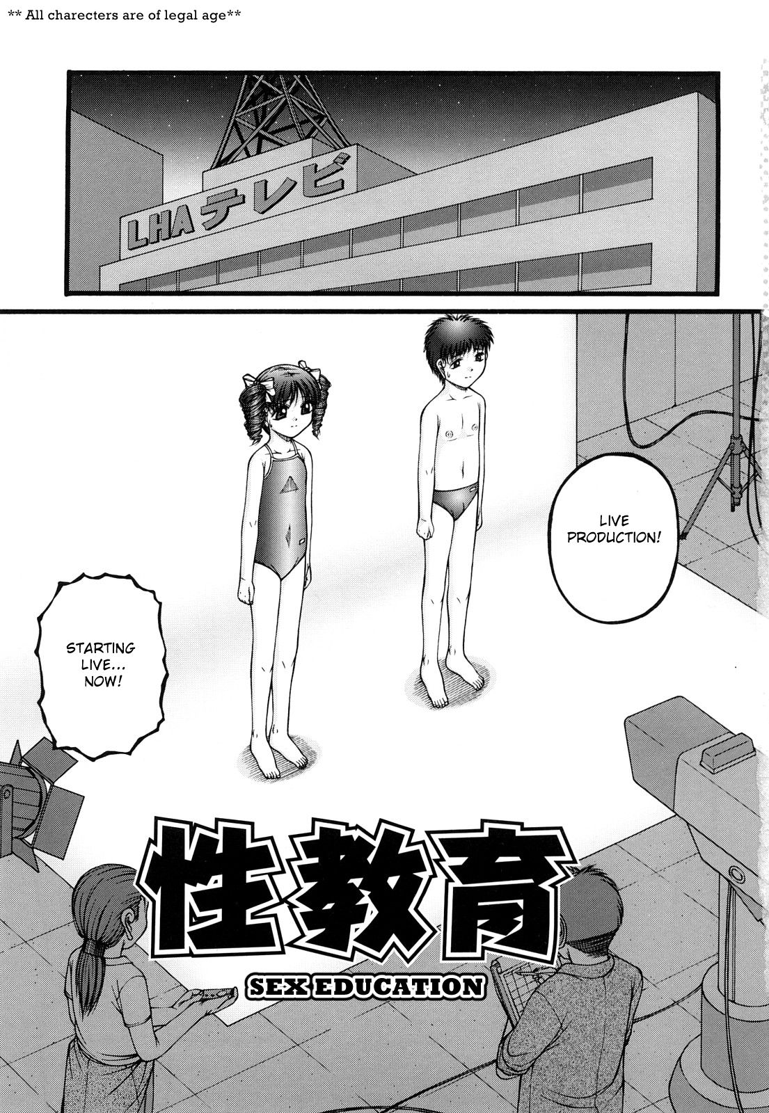 Seikyouiku - Sex Education page 1 full